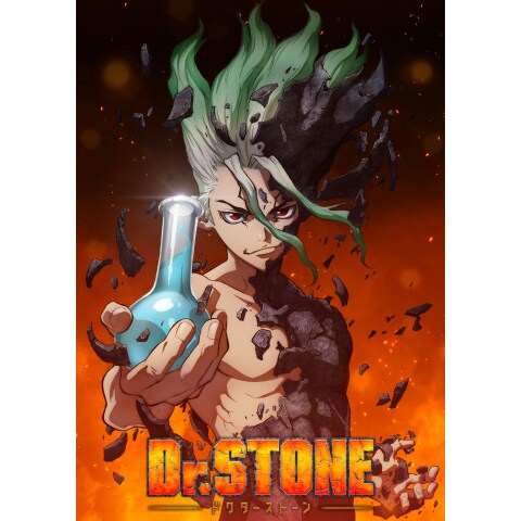 Dr Stone 第1期 第2話 第24話のまとめフル動画 初月無料 動画配信サービスのビデオマーケット