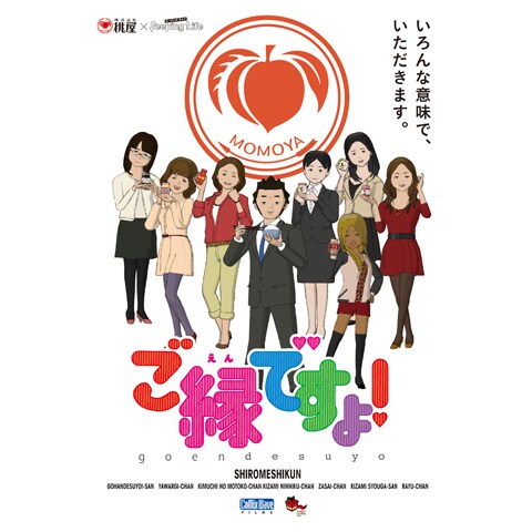 桃屋 Peeping Life ご縁ですよ 1 9のまとめフル動画 初月無料 動画配信サービスのビデオマーケット