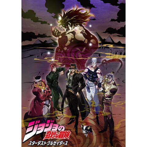 ジョジョの奇妙な冒険 スターダストクルセイダース エジプト編 第26話 第48話のまとめフル動画 初月無料 動画配信サービスのビデオマーケット