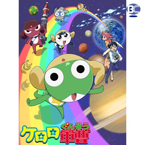 ケロロ軍曹 4thシーズン 第155話 第5話のまとめフル動画 初月無料 動画配信サービスのビデオマーケット ケロロ軍曹 4thシーズン 第155話 第5話のまとめフル動画 初月無料 動画配信サービスのビデオマーケット