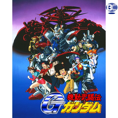 機動武闘伝gガンダム 第1話 最終話のまとめフル動画 初月無料 動画配信サービスのビデオマーケット