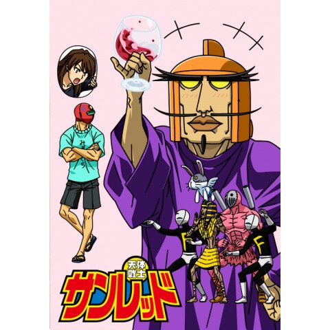 天体戦士サンレッド 第2話 第26話のまとめフル動画 初月無料 動画配信サービスのビデオマーケット