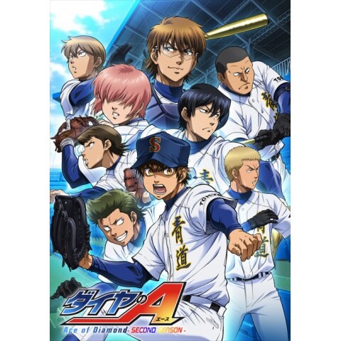 ダイヤのa Second Season 第1話 第51話のまとめフル動画 初月無料 動画配信サービスのビデオマーケット