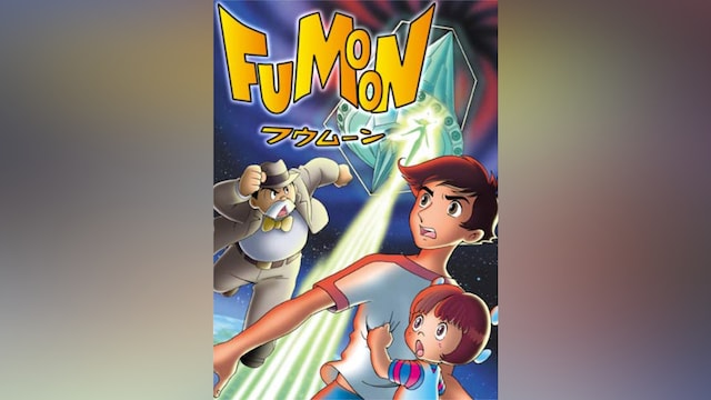 24時間テレビスペシャルアニメ~フウムーン~