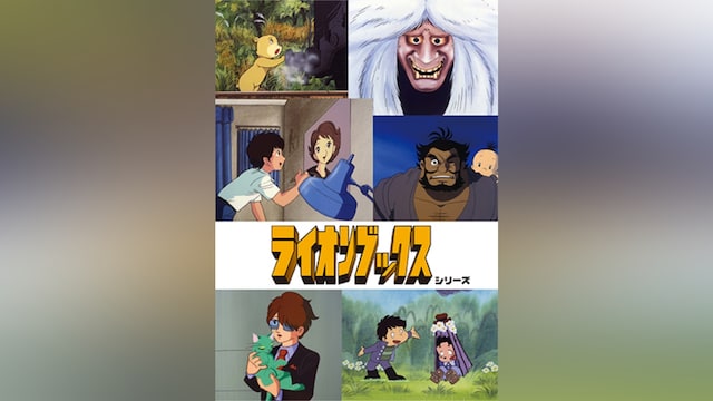 ライオンブックスシリーズ