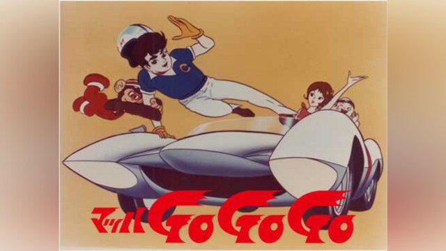 マッハGoGoGo
