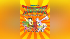 第2話~第24話