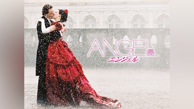 エンジェル