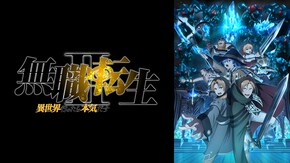 第0話、第2話~第12話