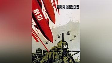 朝鮮戦争 資料映像集
