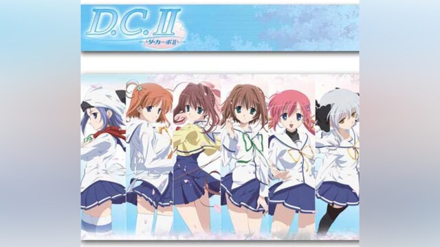 D.C.II ～ダ・カーポII～