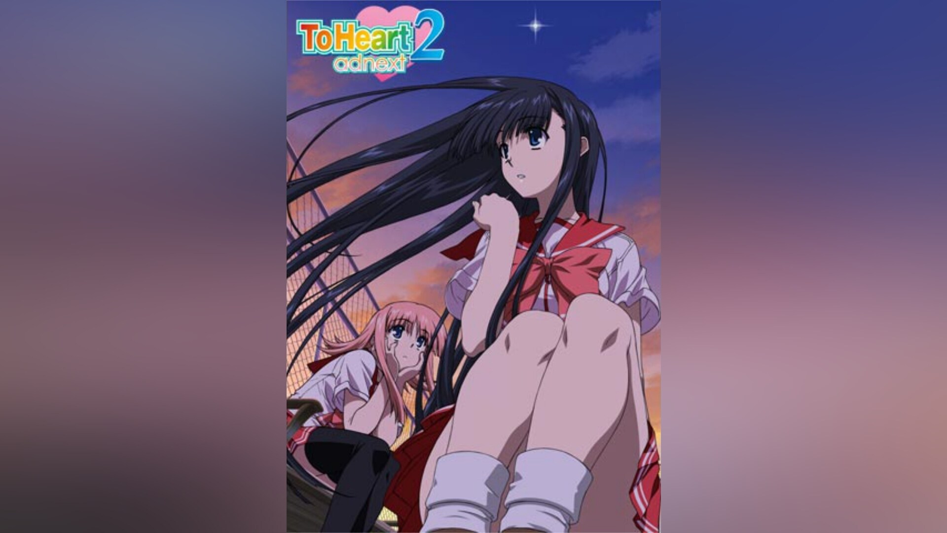 OVA ToHeart2 adnext｜カンテレドーガ【初回14日間無料トライアル！】