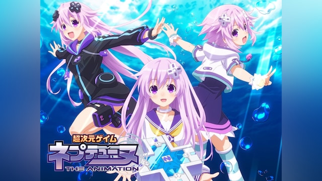 OVA「超次元ゲイム ネプテューヌ」