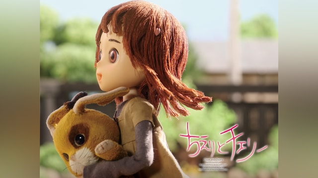 ちえりとチェリー