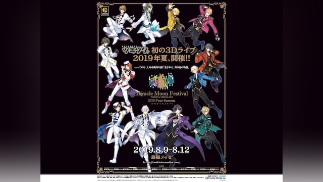 ツキウタ。Miracle Moon Festival -TSUKIUTA. VIRTUAL LIVE 2019 Four Seasons-