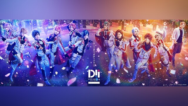 ミュージカル「DREAM!ing」