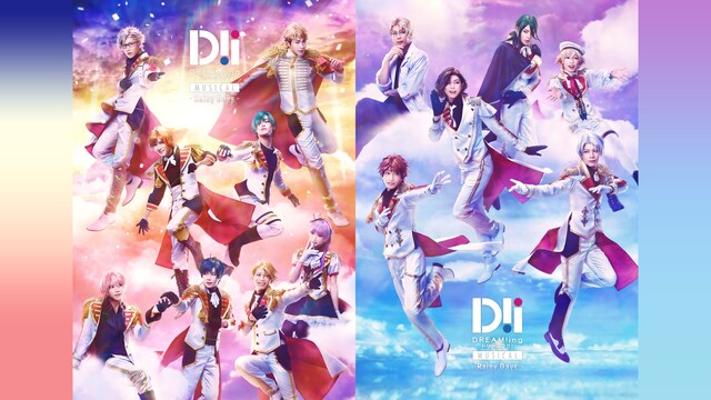 ミュージカル「DREAM!ing～Rainy Days～」
