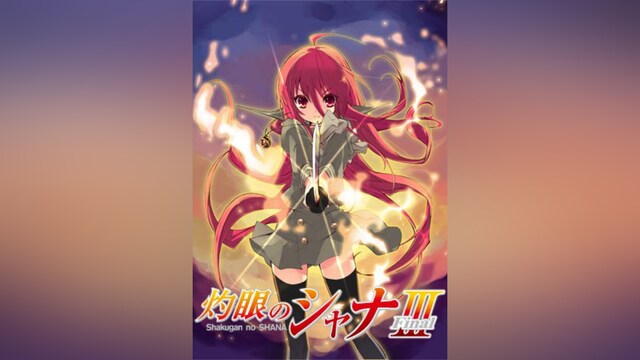 灼眼のシャナIII－FINAL－