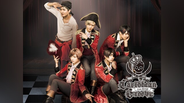 ミュージカル「スタミュ」スピンオフ team柊 単独レビュー公演「Caribbean Groove」