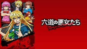第1話~第12話