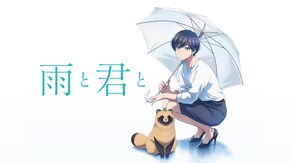 第1話~第12話