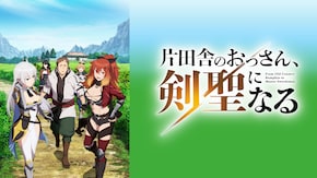 第1話~第12話