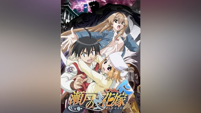 瀬戸の花嫁 OVA 「仁」