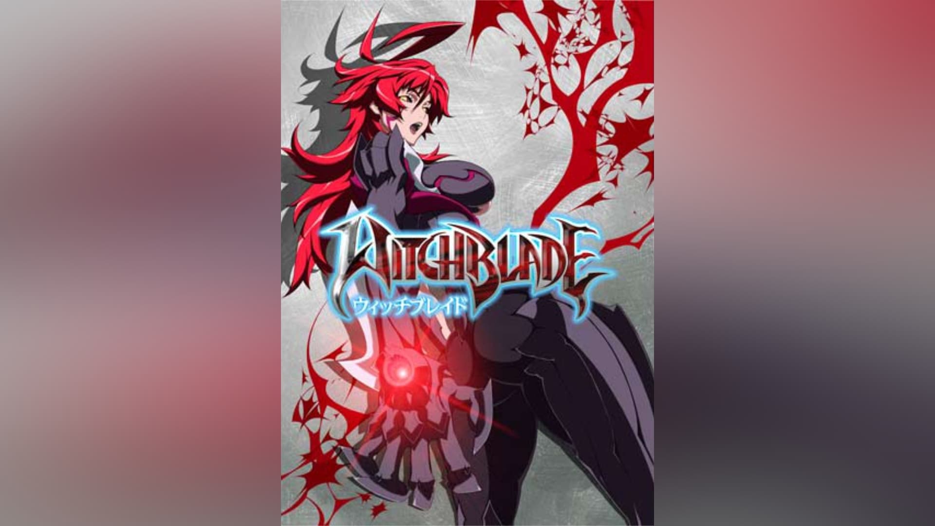 ウィッチブレイド Anniversary Amazon.co.jp: TVアニメ「ウィッチブレイド」Anniversary Blu-ray