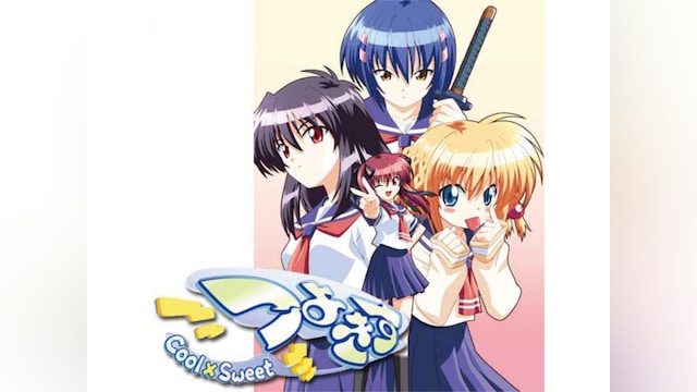 つよきす Cool×Sweet