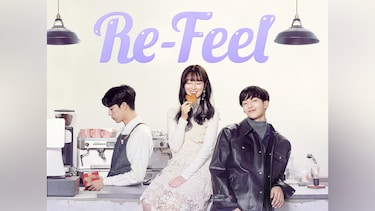 re－feel