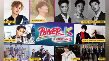 Power of K in Japan 2018