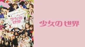 第2話~第12話