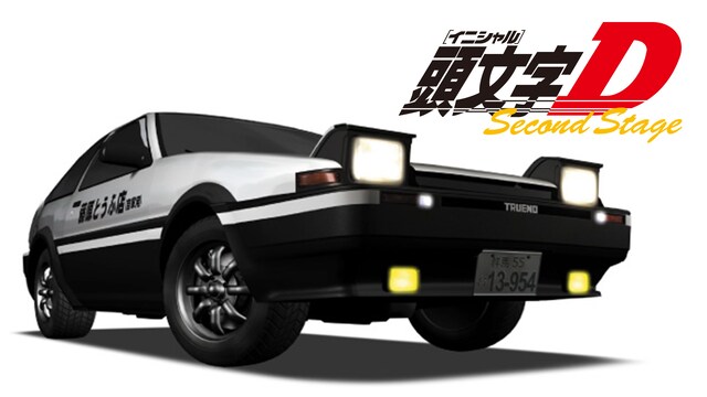 頭文字［イニシャル］D Second Stage