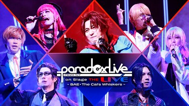 Paradox Live on Stage THE LIVE ～BAE×The Cat's Whiskers～(昼公演)