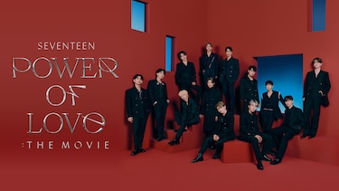 SEVENTEEN POWER OF LOVE ： THE MOVIE