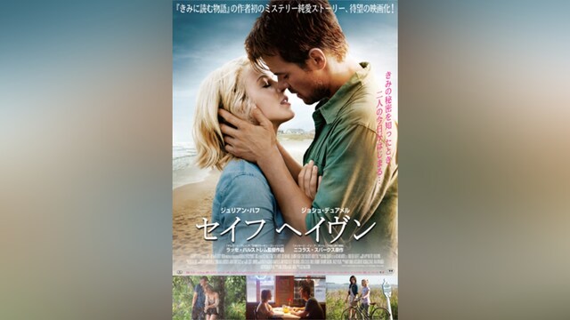 セイフ ヘイヴン