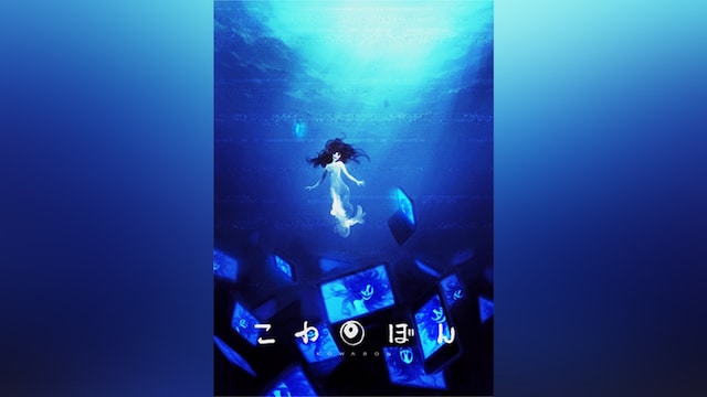 こわぼん