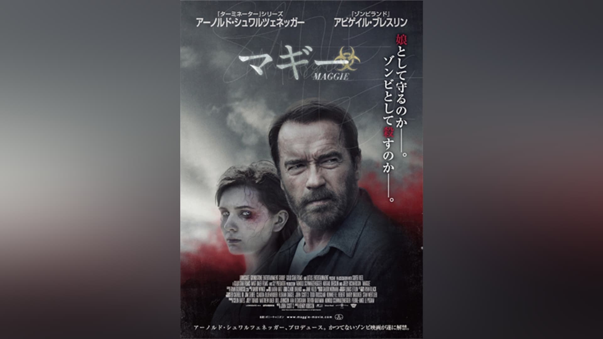 アーノルド・シュワルツェネッガー』の出演作品動画まとめ一覧 |【無料体験】動画配信サービスのビデオマーケット