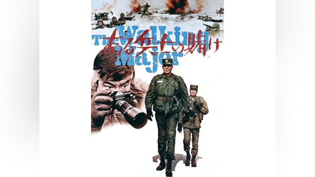 ある兵士の賭け