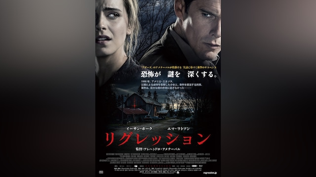 リグレッション