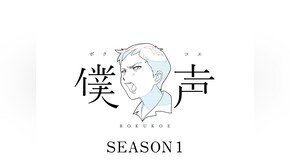 第2話~第6話