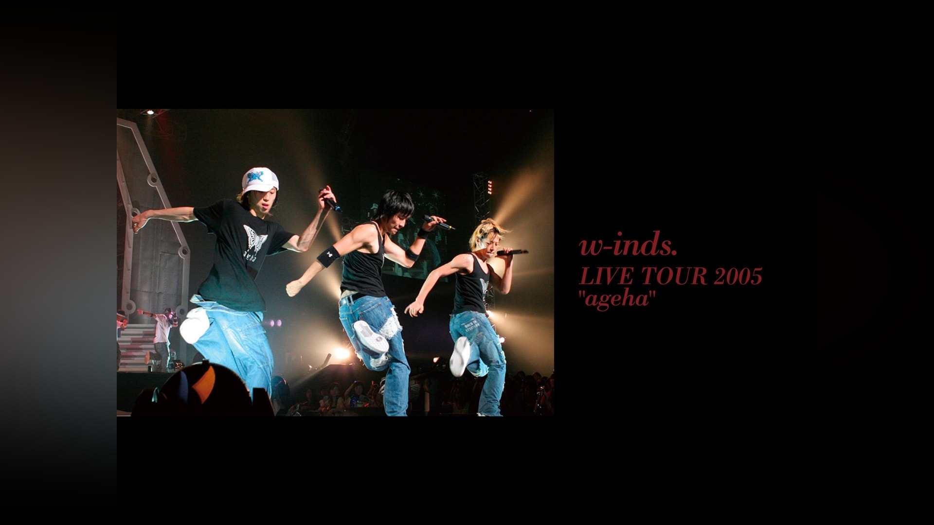 w－inds. Live Tour2005“ageha”｜カンテレドーガ【初回14日間無料