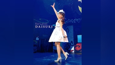 Mimori　Suzuko　LIVE　TOUR　2014　『　大好きっ　』