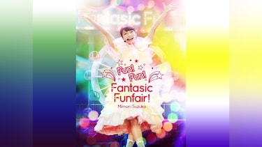 Mimori　Suzuko　LIVE　2015『Fun!Fun!Fantasic　Funfair!』