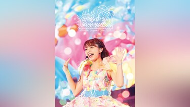 Mimori　Suzuko　Live　2017「Tropical　Paradise」