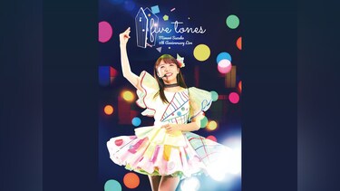 MIMORI　SUZUKO　5th　Anniversary　Live　「five　tones」