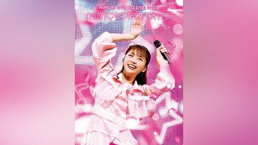 Mimori　Suzuko　Live　2020「mimokokoromo」