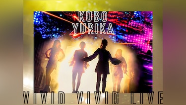 KUBO　YURIKA　VIVID　VIVID　LIVE