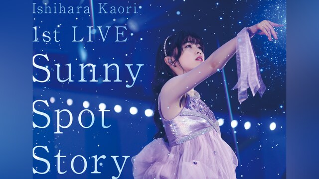 石原夏織　1st　LIVE「Sunny　Spot　Story」