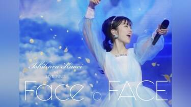 石原夏織　1st　LIVE　TOUR「Face　to　FACE」